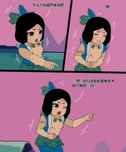 Page 148 of Gourd Kid