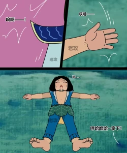 Page 155 of Gourd Kid