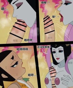 Page 64 of Gourd Kid