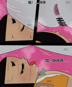 Page 67 of Gourd Kid