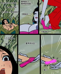 Page 73 of Gourd Kid