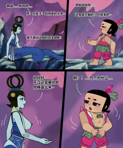 Page 78 of Gourd Kid