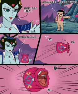 Page 79 of Gourd Kid