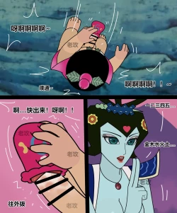 Page 82 of Gourd Kid