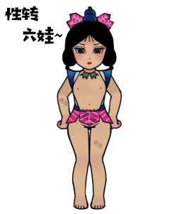 Page 95 of Gourd Kid