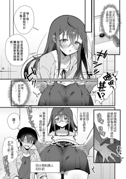 Page 3 of Youkoso! Kabeshiri Taiken Nyuuten