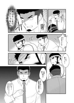 Page 11 of Tensei Shitara Gay-Muke RPG no Sekai datta Ken ni Tsuite 3