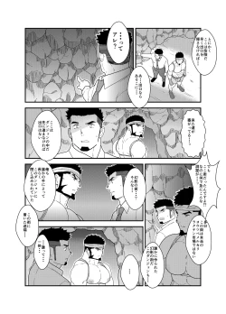 Page 14 of Tensei Shitara Gay-Muke RPG no Sekai datta Ken ni Tsuite 3