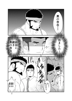 Page 15 of Tensei Shitara Gay-Muke RPG no Sekai datta Ken ni Tsuite 3