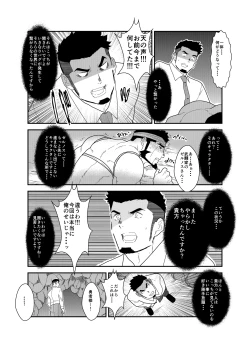 Page 41 of Tensei Shitara Gay-Muke RPG no Sekai datta Ken ni Tsuite 3