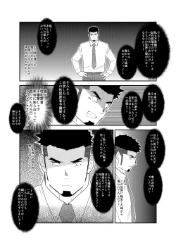 Page 44 of Tensei Shitara Gay-Muke RPG no Sekai datta Ken ni Tsuite 3