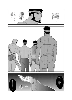 Page 50 of Tensei Shitara Gay-Muke RPG no Sekai datta Ken ni Tsuite 3