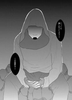 Page 51 of Tensei Shitara Gay-Muke RPG no Sekai datta Ken ni Tsuite 3