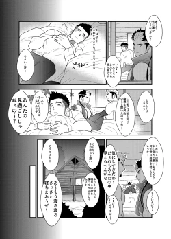 Page 6 of Tensei Shitara Gay-Muke RPG no Sekai datta Ken ni Tsuite 3