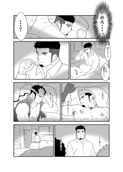 Page 7 of Tensei Shitara Gay-Muke RPG no Sekai datta Ken ni Tsuite 3