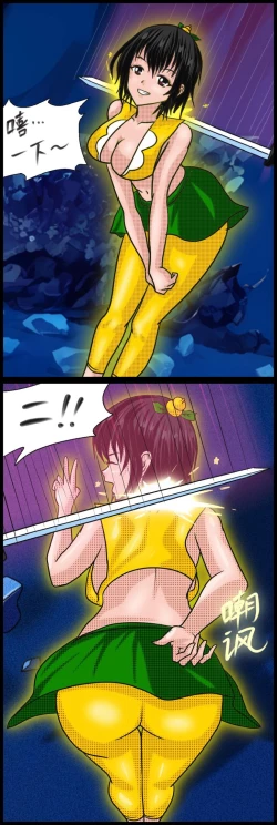 Page 19 of 《三三闯妖洞》上部 深度还原原著版【葫芦妹】