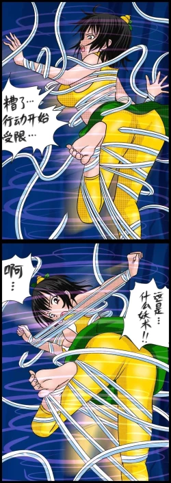 Page 27 of 《三三闯妖洞》上部 深度还原原著版【葫芦妹】