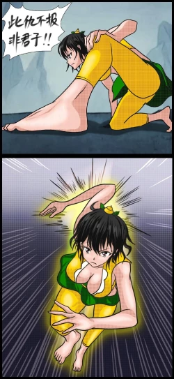 Page 5 of 《三三闯妖洞》上部 深度还原原著版【葫芦妹】