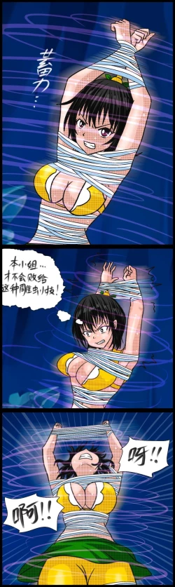 Page 11 of 《三三闯妖洞》下部 深度还原原著版【葫芦妹】