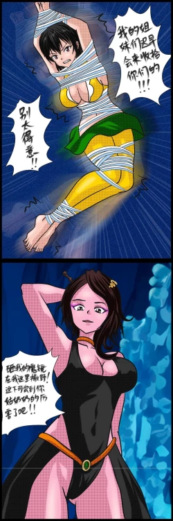 Page 17 of 《三三闯妖洞》下部 深度还原原著版【葫芦妹】