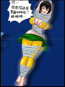 Page 18 of 《三三闯妖洞》下部 深度还原原著版【葫芦妹】