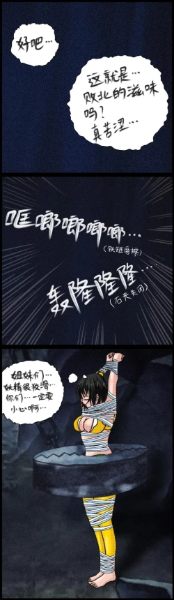 Page 24 of 《三三闯妖洞》下部 深度还原原著版【葫芦妹】