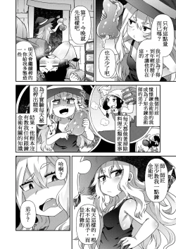 Page 2 of 尊大鍊金術師に仕返ししたい｜想要報復那個傲慢的鍊金術師