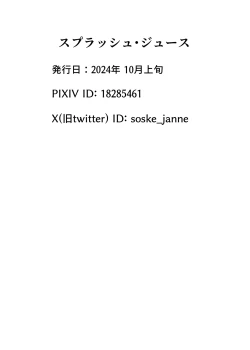 Page 29 of Splash Juice