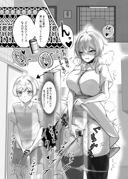 Page 2 of Splash Juice