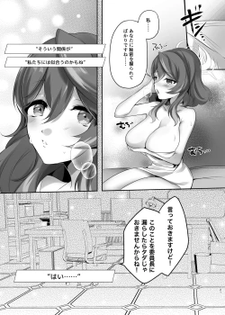 Page 21 of Ame, Blue Celest no Hitomi