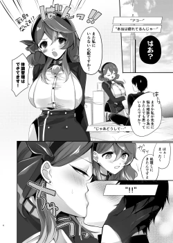 Page 4 of Ame, Blue Celest no Hitomi