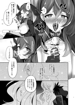 Page 7 of Ame, Blue Celest no Hitomi