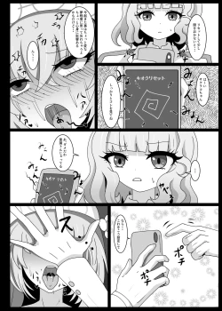 Page 17 of Hypnosis Simulation in Sakurako