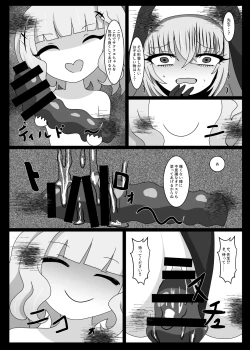 Page 27 of Hypnosis Simulation in Sakurako