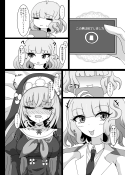 Page 33 of Hypnosis Simulation in Sakurako