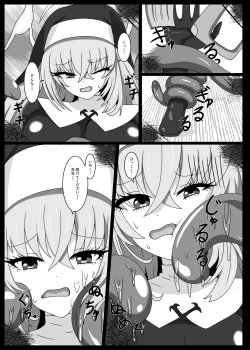 Page 4 of Hypnosis Simulation in Sakurako