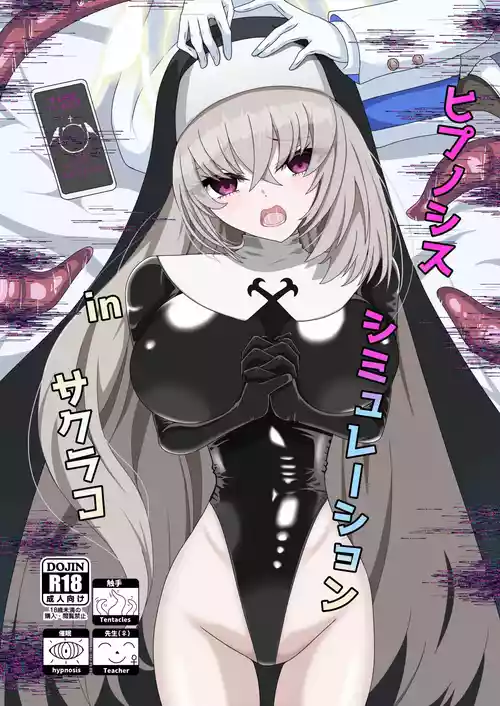 Download Hypnosis Simulation in Sakurako