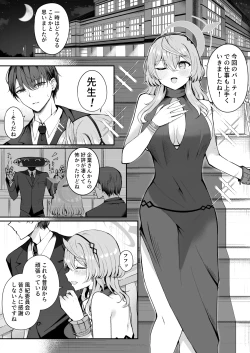 Page 2 of Akogare True Night  -  Longing True Night