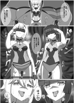 Page 20 of 奇装本能