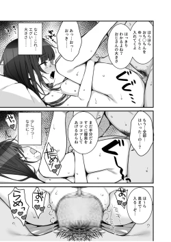 Page 19 of ウワサのVIPカード（1）