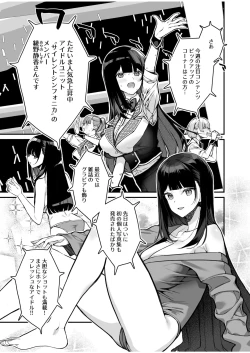 Page 3 of ウワサのVIPカード（1）