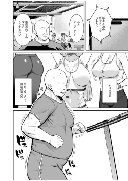 Page 4 of ウワサのVIPカード（1）