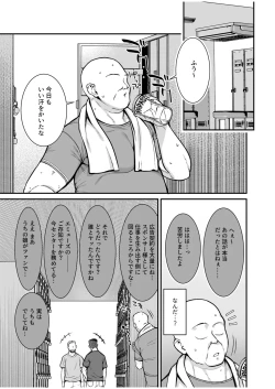 Page 5 of ウワサのVIPカード（1）