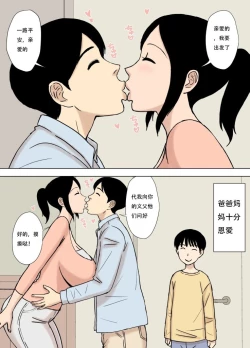 Page 2 of Ofuro to Hitozuma | 日菜子的温泉游记