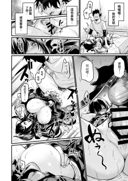 Page 18 of GHOSTxTRADE