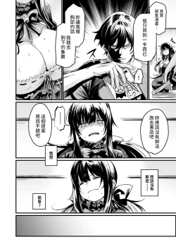 Page 6 of GHOSTxTRADE