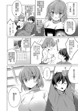 Page 2 of 討厭聖誕節的我卻靠著聖誕裝的巨乳妹妹從童貞畢業了!?