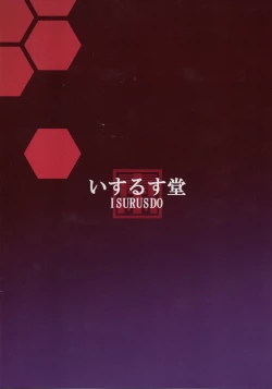 Page 17 of Plugsuit Josou ja Nai to...! WHITE | Is that plugsuit cross-dressing...!? WHITE