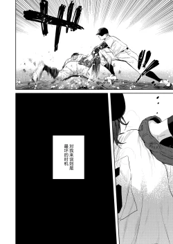 Page 4 of YakyuuOnanie Daisuki TS Kyonyuu Buchou ni Renzoku