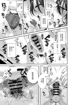 Page 59 of YakyuuOnanie Daisuki TS Kyonyuu Buchou ni Renzoku